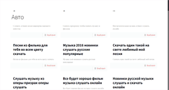 Desktop Screenshot of muzzika.ru