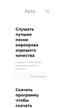 Mobile Screenshot of muzzika.ru